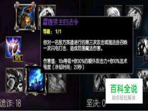 LOL雷霆天赋怎么点