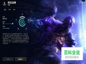LOL英雄联盟S8符文法师瑞兹符文加点攻略