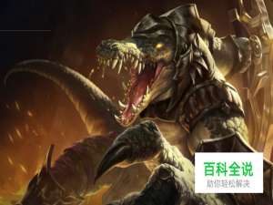 LOL荒漠屠夫使用技巧