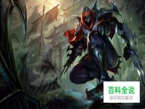 lol英雄联盟影流之主天赋符文以及出装打法介绍