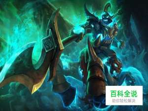 lol人马上单天赋符文以及出装打法介绍