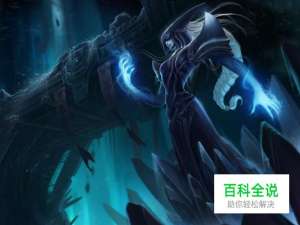 lol暴力上分英雄推荐：丽桑卓