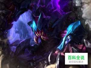 lol暴力上分英雄推荐：挖掘机