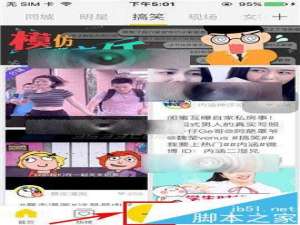 秒拍app怎么录制小剧场并发布?