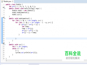 冒泡排序的算法