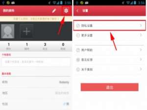 美拍视频怎么保存到手机 美图美拍视频保存步骤