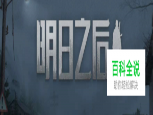 明日之后商队集训活动的奖励在哪里领取呢？