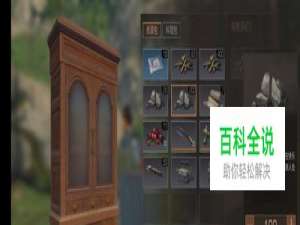 明日之后怎么在典雅酒柜存储物品