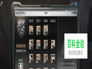 明日之后怎么快速提升级采集熟练度