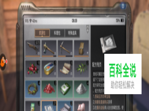 明日之后配方残页怎么获得？配方残页怎么使用