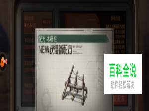 明日之后怎么制作帽子？明日之后配方怎么使用？