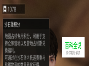 明日之后中的积分怎么获得