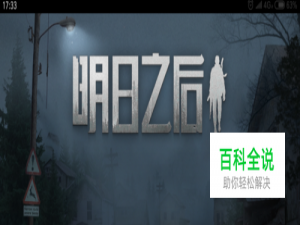 明日之后怎么充值