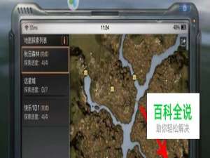 明日之后地图探索秋日森林任务攻略