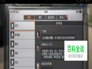 明日之后怎么发鱼塘邀请