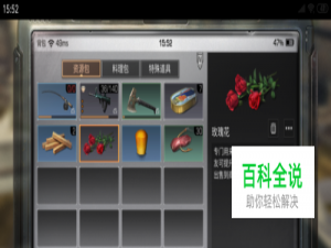 明日之后红玫瑰怎么获得