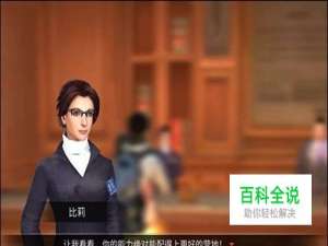 明日之后商会比莉在哪