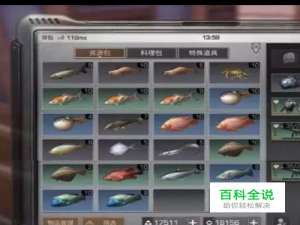 明日之后锦鲤怎么做