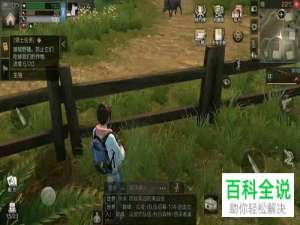 明日之后中卡栅栏打野猪教程