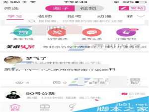 美术宝app怎么关闭群消息提醒呢?