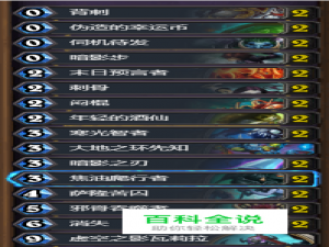 炉石传说新版本爆牌贼