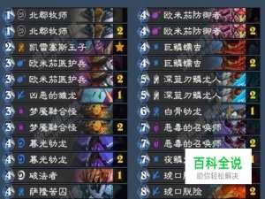 炉石传说砰砰计划——新版伊瑟拉恶毒龙牧卡组