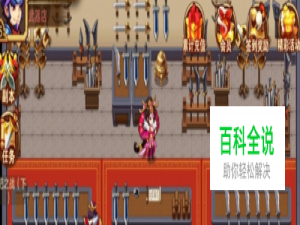 乱世曹操传七星刀攻略