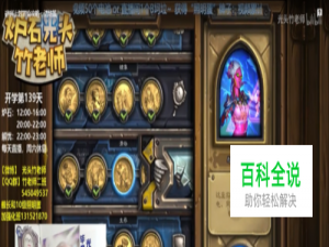 炉石传说砰砰计划冒险攻略清场篇（三）