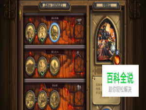 炉石传说索瑞森大帝英雄模式怎么打