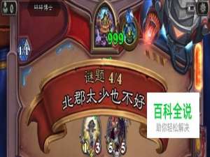 炉石传说北郡太少也不好怎么过