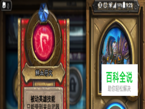 炉石传说死亡使者萨鲁法尔无武器打法