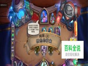 炉石传说愤怒的家禽怎么过