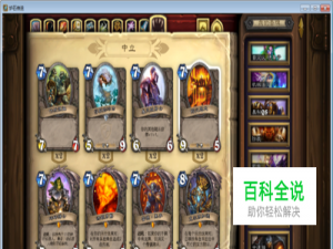 炉石传说怎么快速获取卡牌