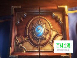 炉石传说怎么和好友对战