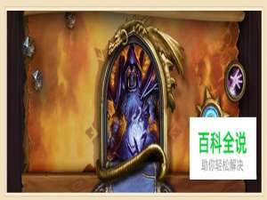 炉石传说元素新版术士卡组推荐