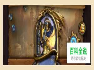 炉石传说新版中速骑卡组推荐