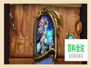 炉石传说新版穷人奥秘法卡组推荐