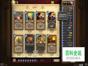 炉石传说鱼人骑卡组分享