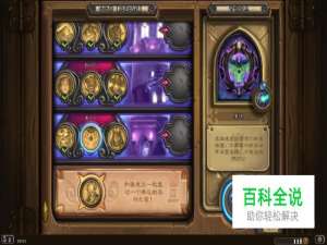 炉石传说魔镜英雄模式怎么打