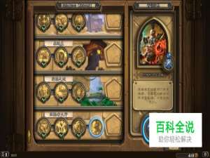 炉石传说终极形态法拉姆英雄难度怎么打