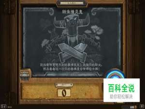 炉石传说转角撞见鬼乱斗攻略