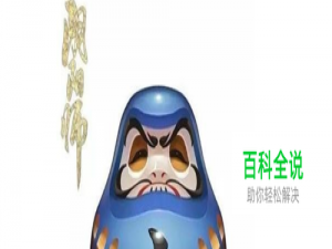 蓝色达摩怎么用最划算