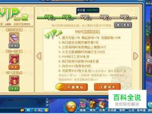 美食大战老鼠里面如何不花钱成为VIP并签到升级