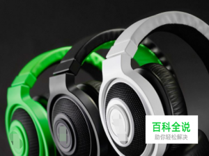 雷蛇耳机北海巨妖7.1如何校准