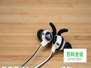 魔声耳机Supernova评测