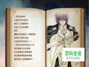 美少男梦工厂绮丽版攻略