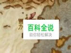 魔兽世界怎么去塔纳利斯加基森比较快？