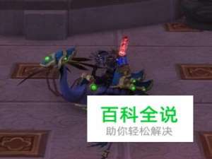 魔兽世界金莲教仙鹤在哪买？