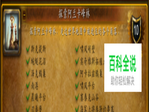 魔兽世界：探索阿兰卡峰林