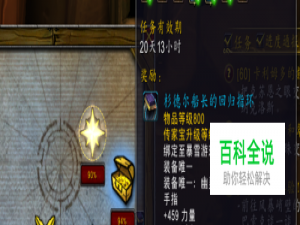 魔兽世界传家宝戒指怎么获得幽灵海军行动